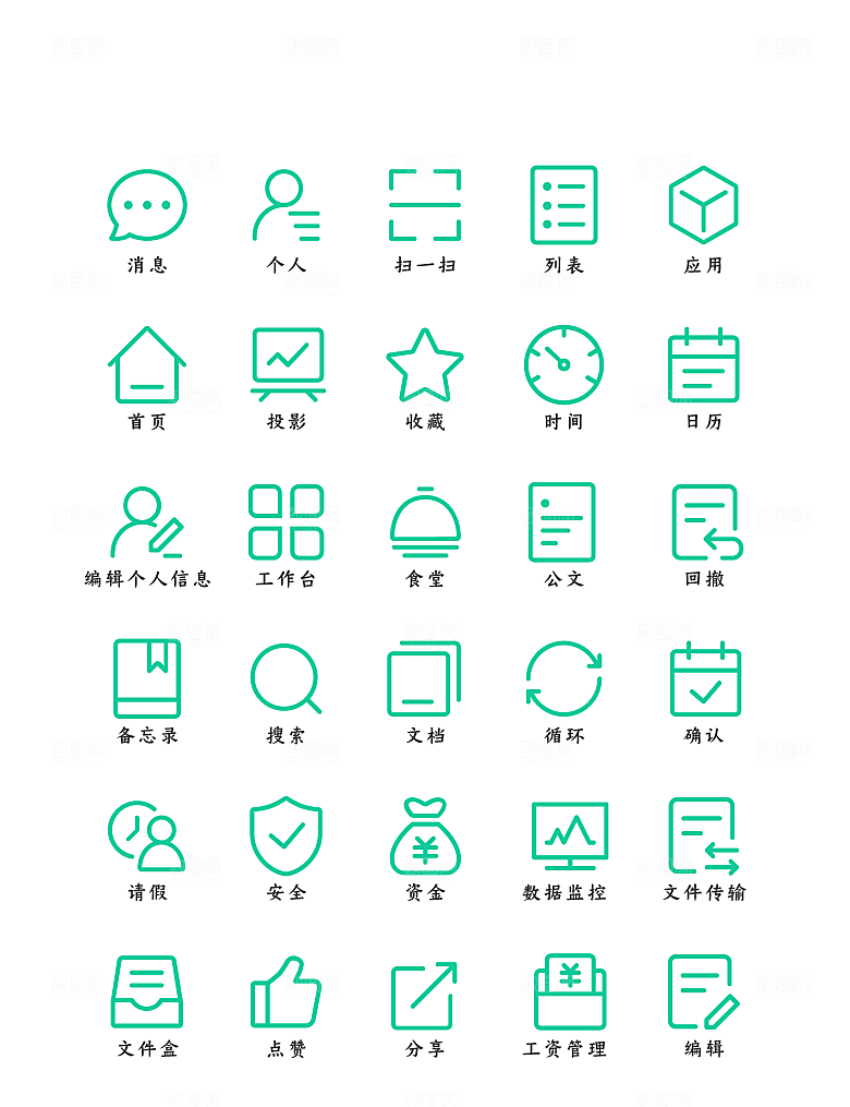 软件程序标识应用小图标