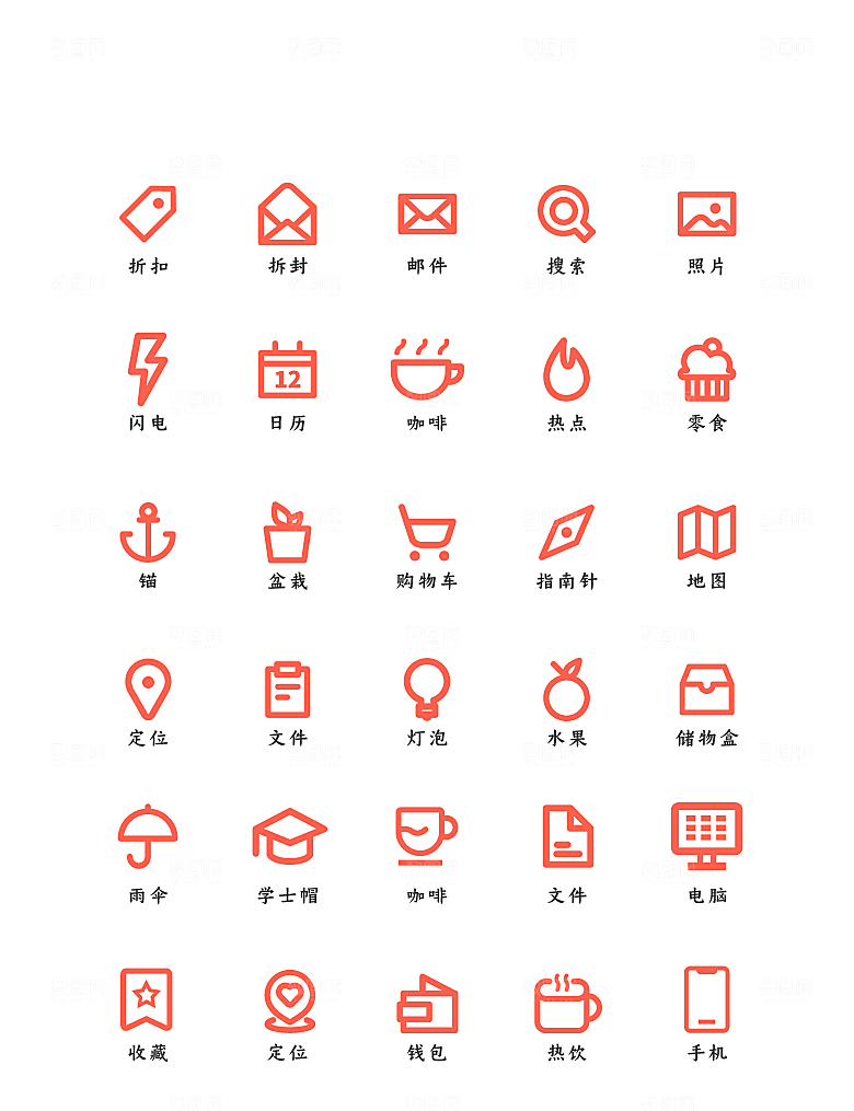 软件程序标识应用小图标