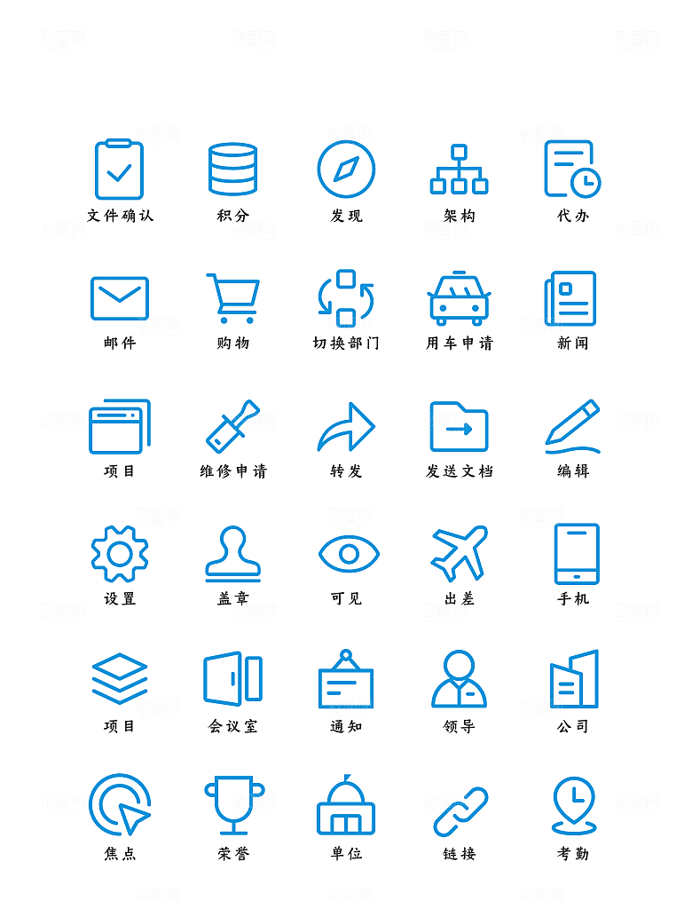 软件程序标识应用小图标