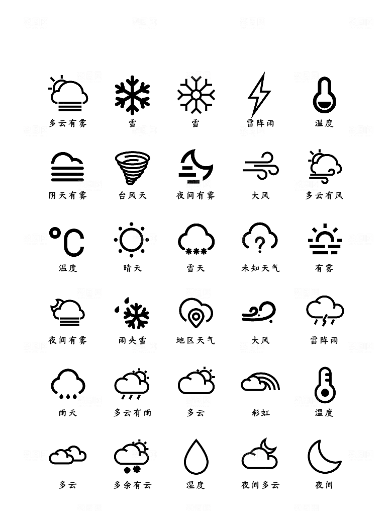 软件程序标识应用小图标