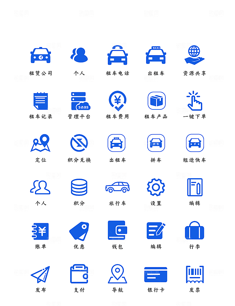 软件程序标识应用小图标