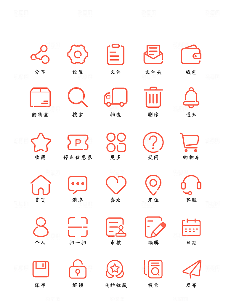 软件程序标识应用小图标