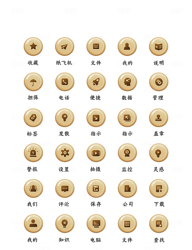 软件程序标识应用小图标