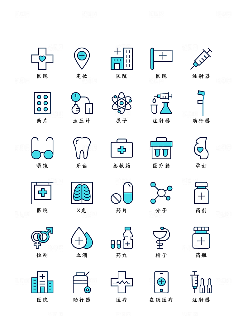 软件程序标识应用小图标