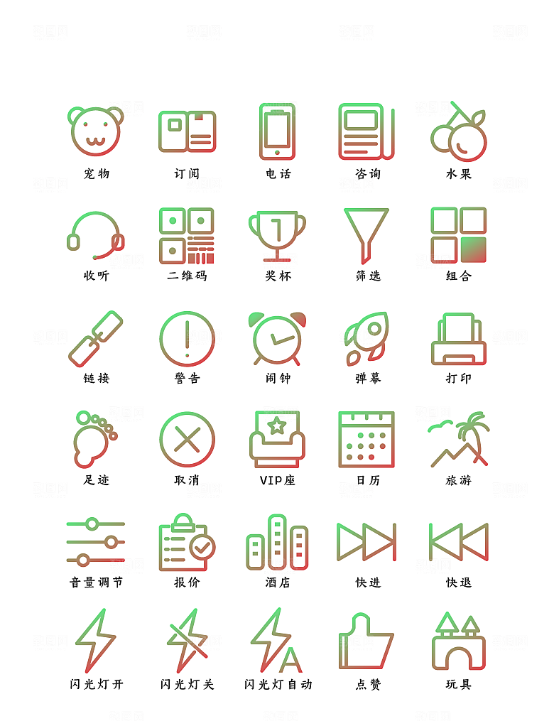 软件程序标识应用小图标