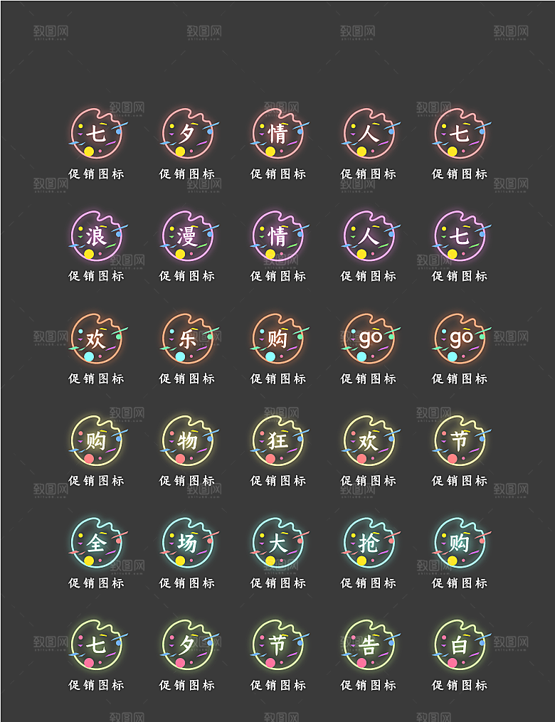 软件程序标识应用小图标