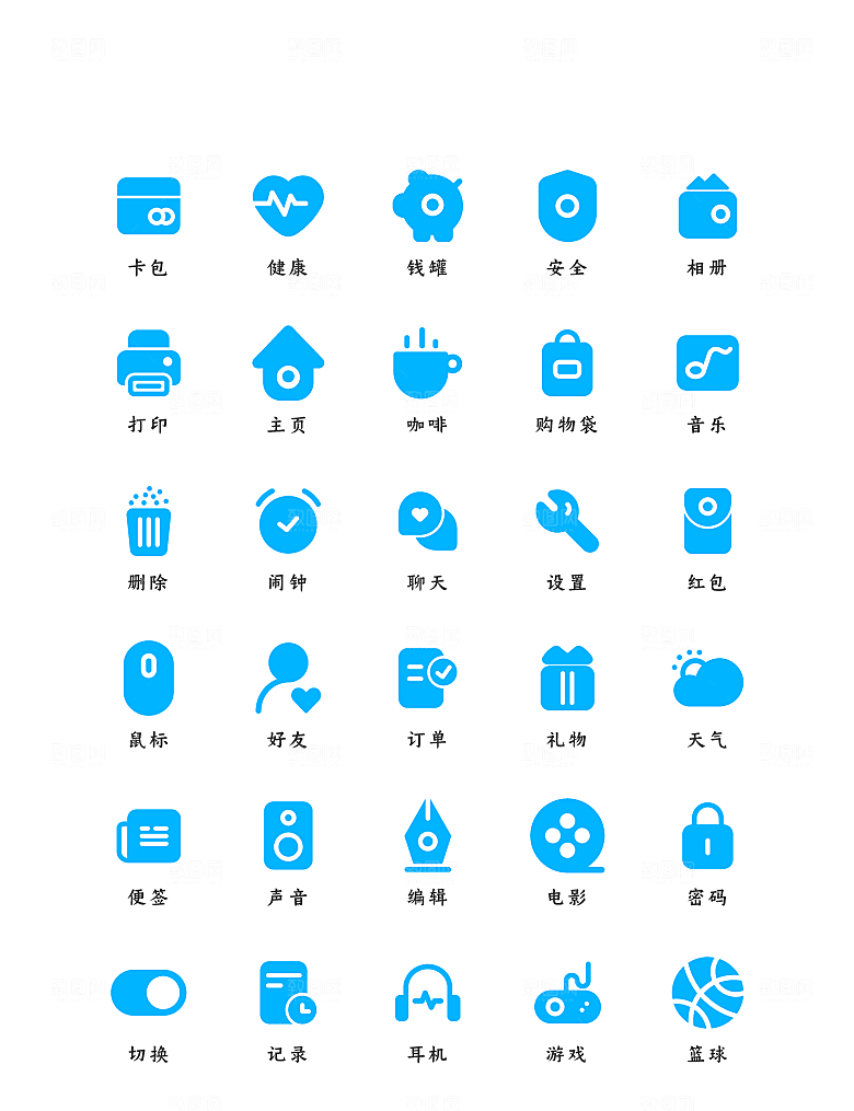 软件程序标识应用小图标