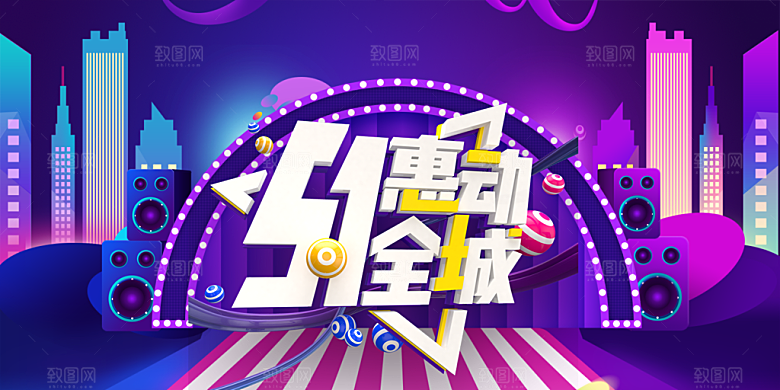 五一劳动节宣传展板设计