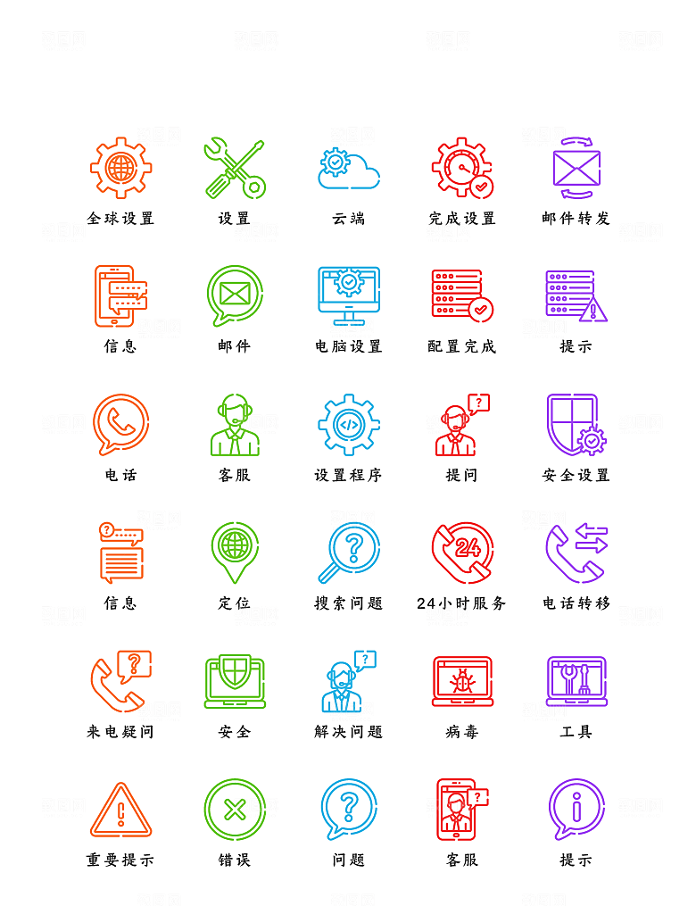 软件程序标识应用小图标
