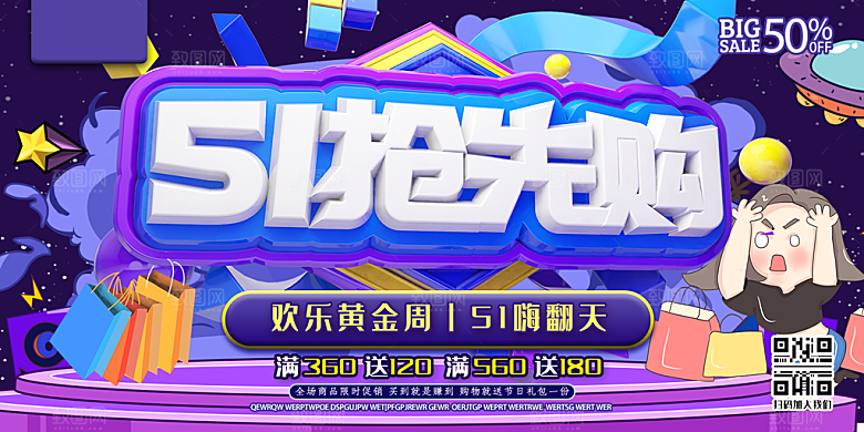 五一劳动节宣传展板设计