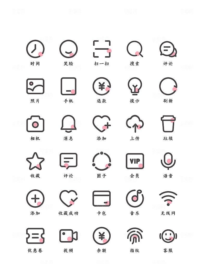 软件程序标识应用小图标