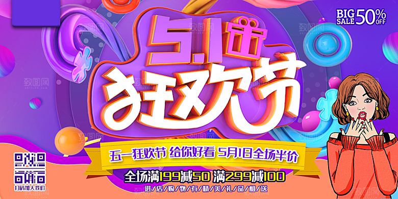 五一劳动节宣传展板设计