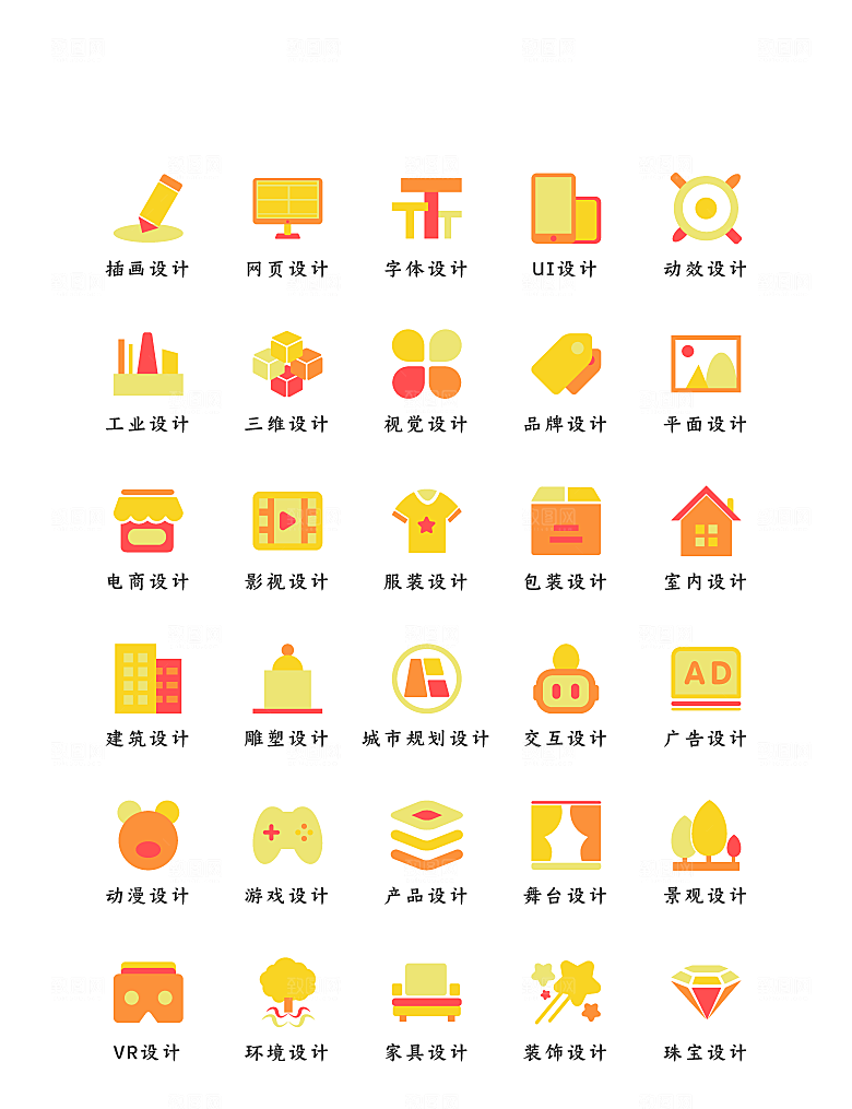 软件程序标识应用小图标