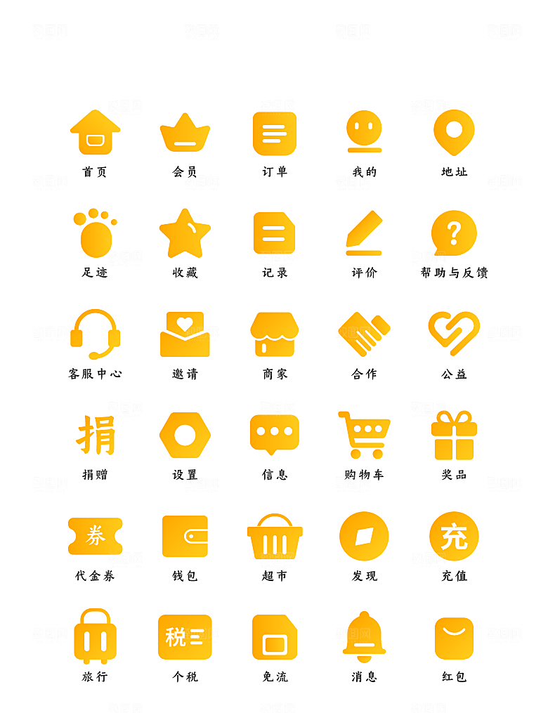 软件程序标识应用小图标