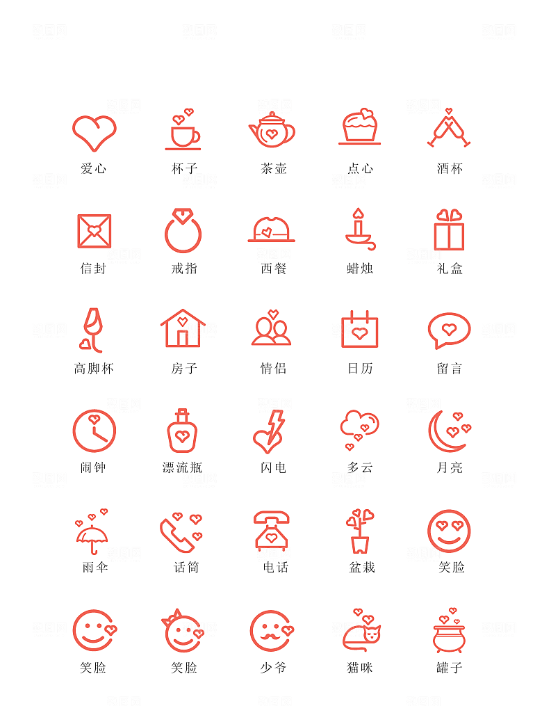 软件程序标识应用小图标