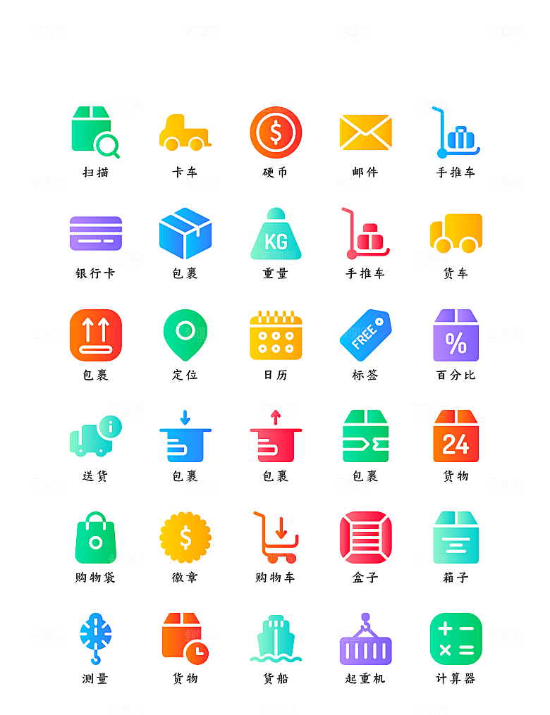 软件程序标识应用小图标