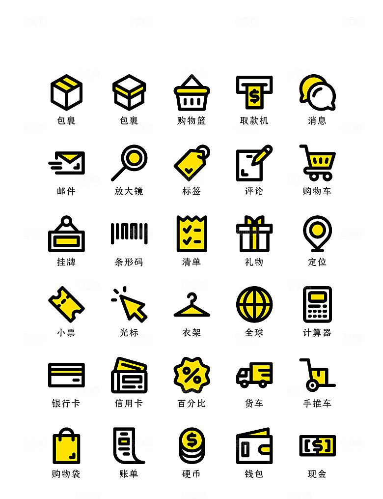 软件程序标识应用小图标