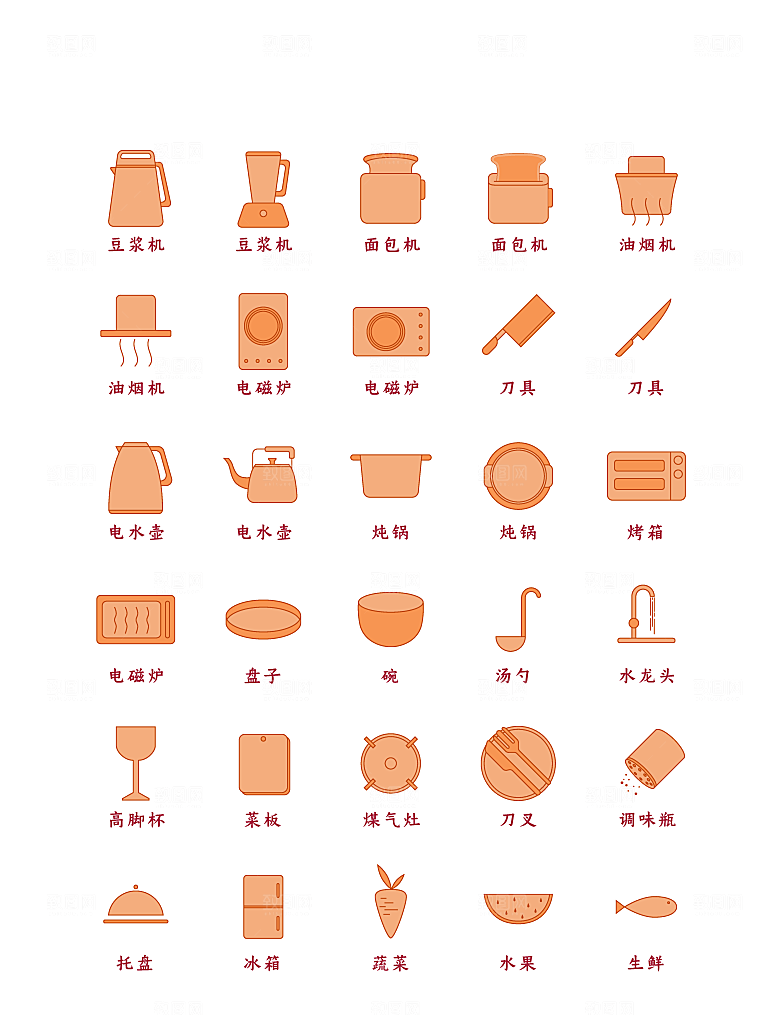 软件程序标识应用小图标