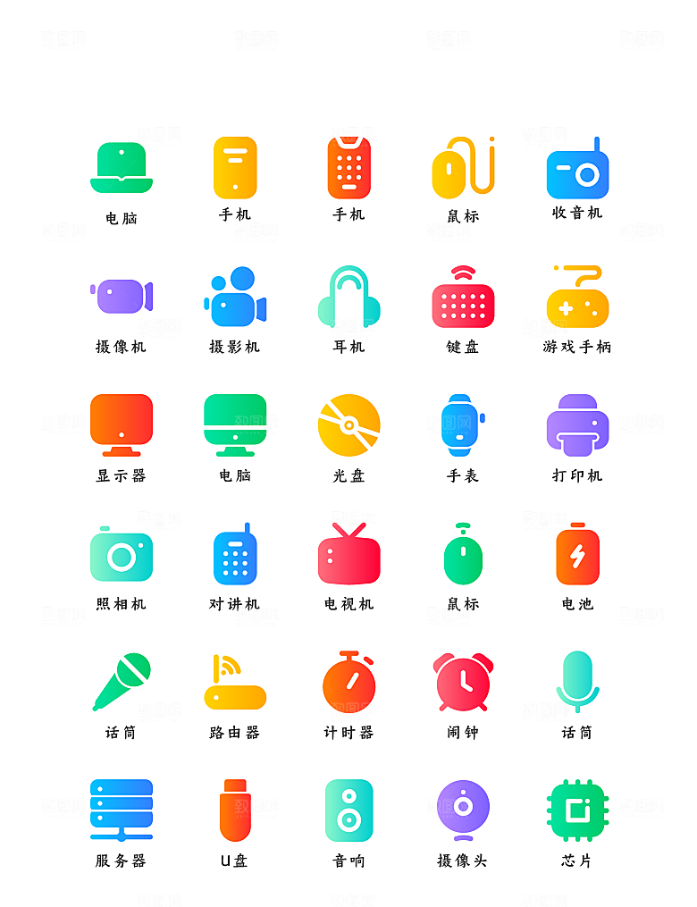 软件程序标识应用小图标