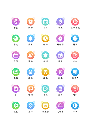 软件程序标识应用小图标