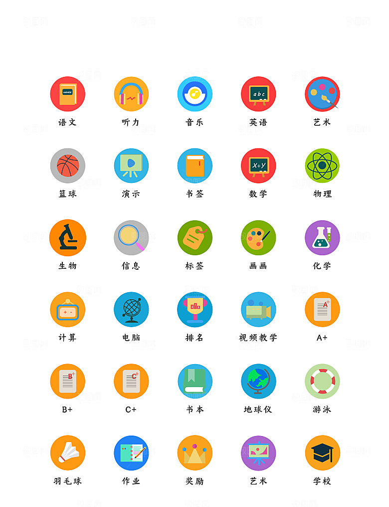 软件程序标识应用小图标