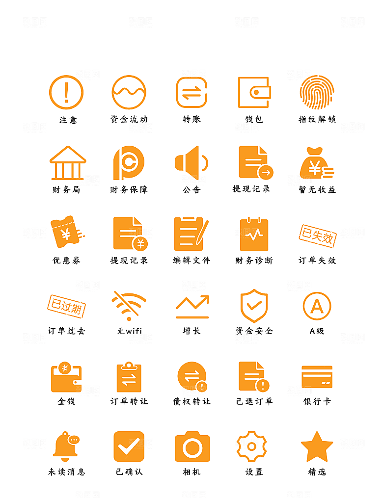 软件程序标识应用小图标