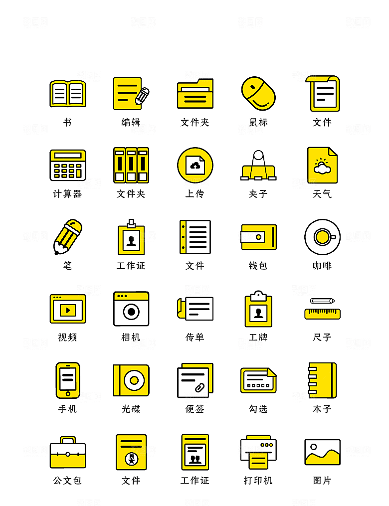 软件程序标识应用小图标