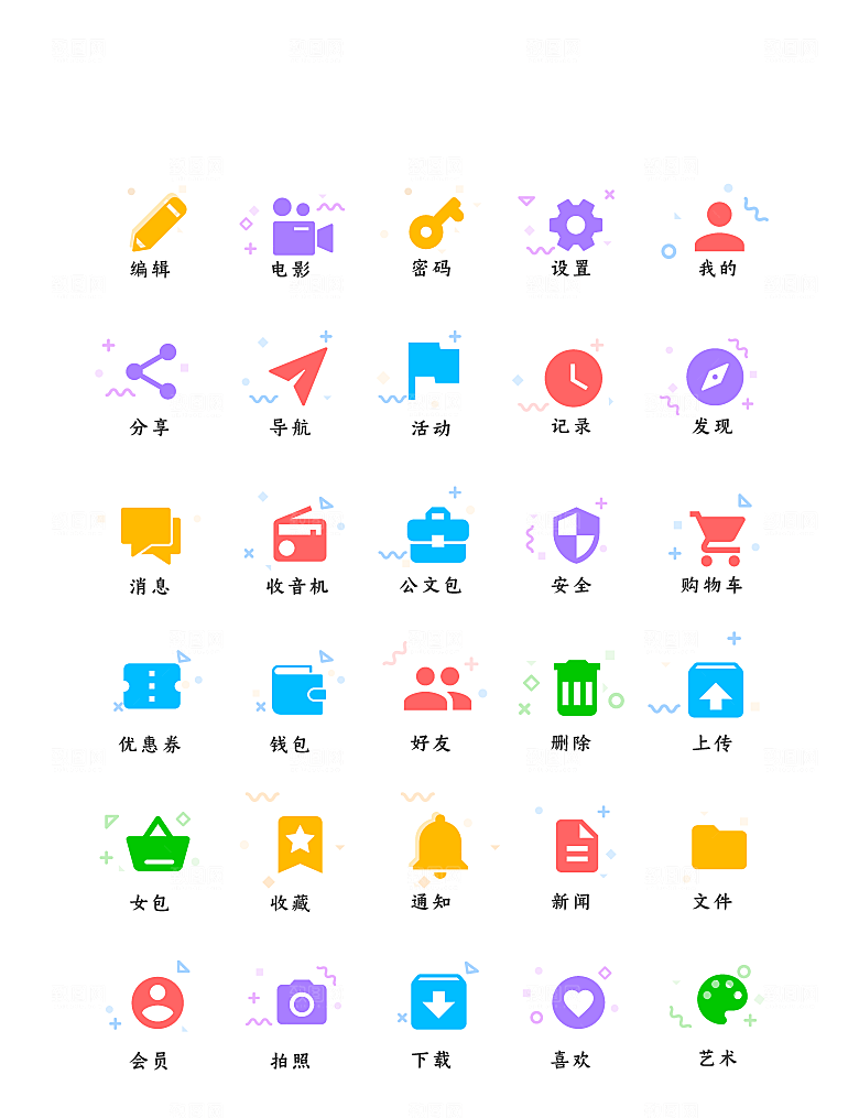 软件程序标识应用小图标