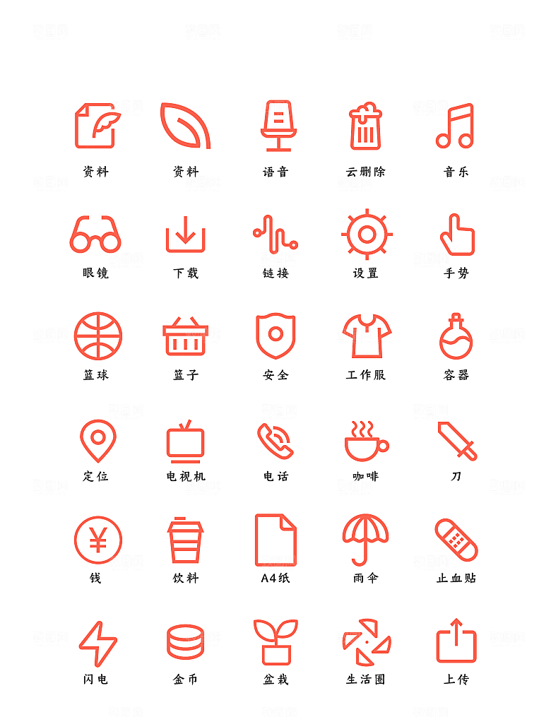 软件程序标识应用小图标