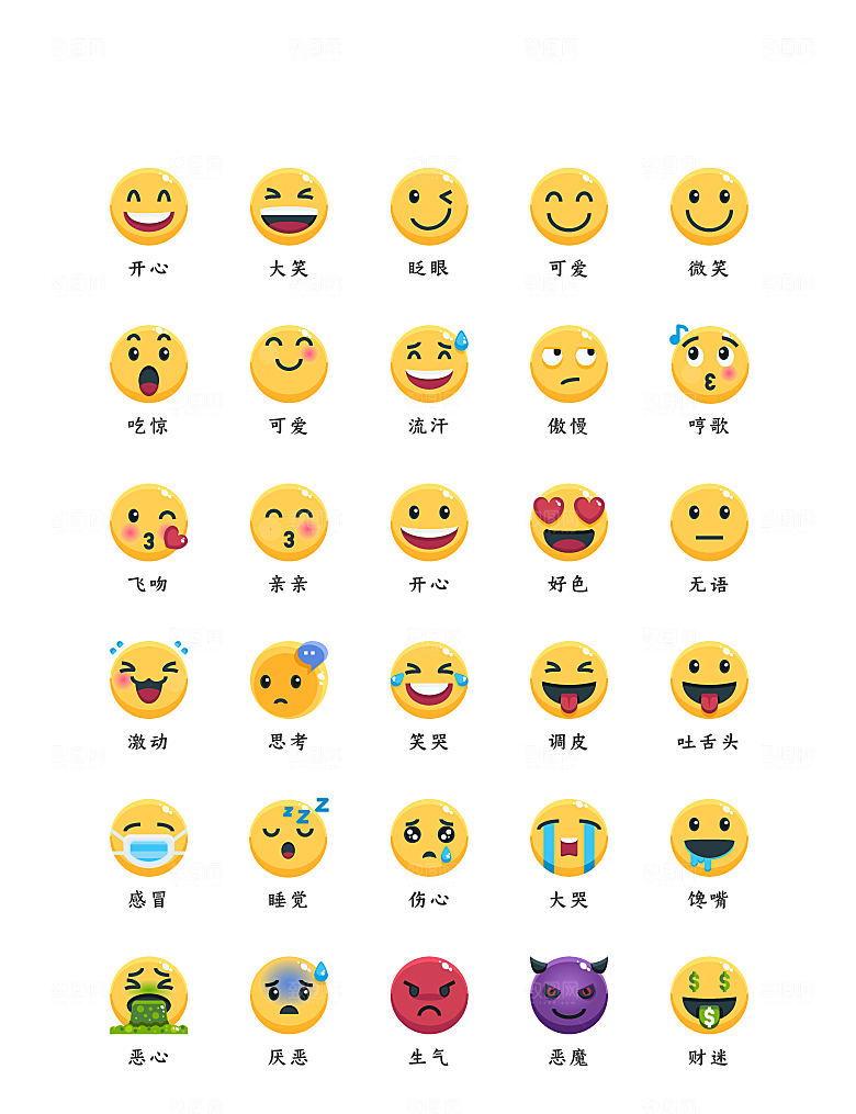 软件程序标识应用小图标
