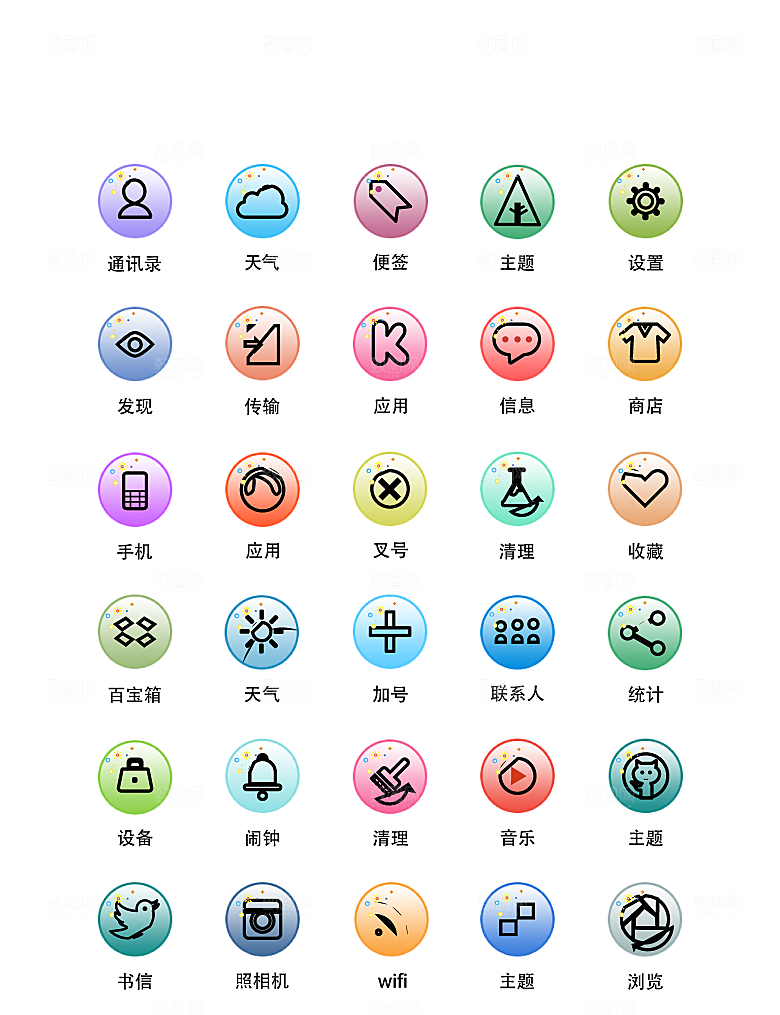 软件程序标识应用小图标