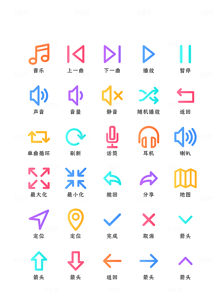 软件程序标识应用小图标