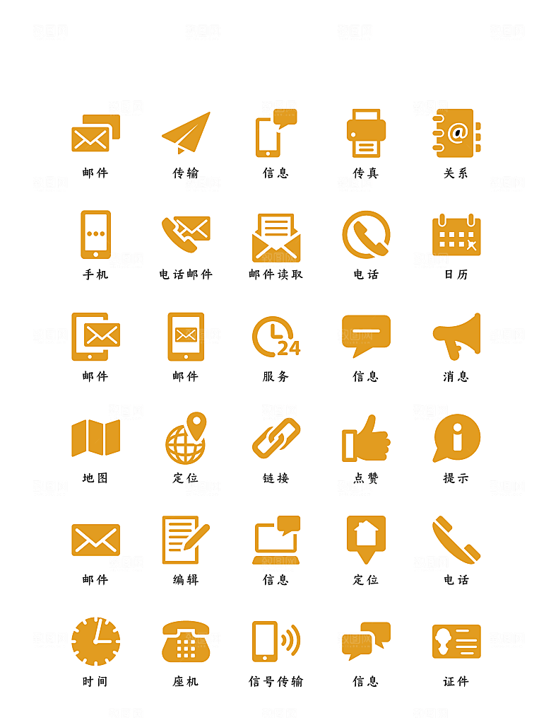软件程序标识应用小图标