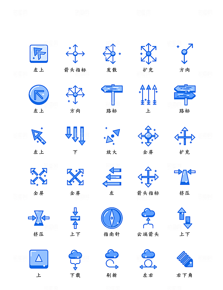软件程序标识应用小图标