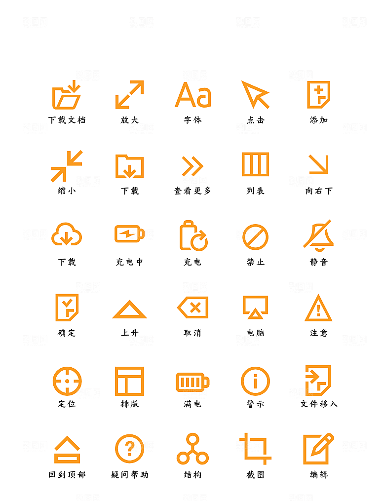 软件程序标识应用小图标