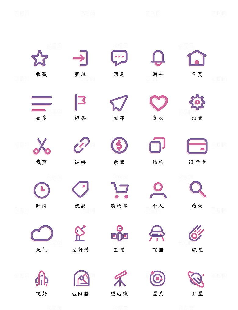 软件程序标识应用小图标