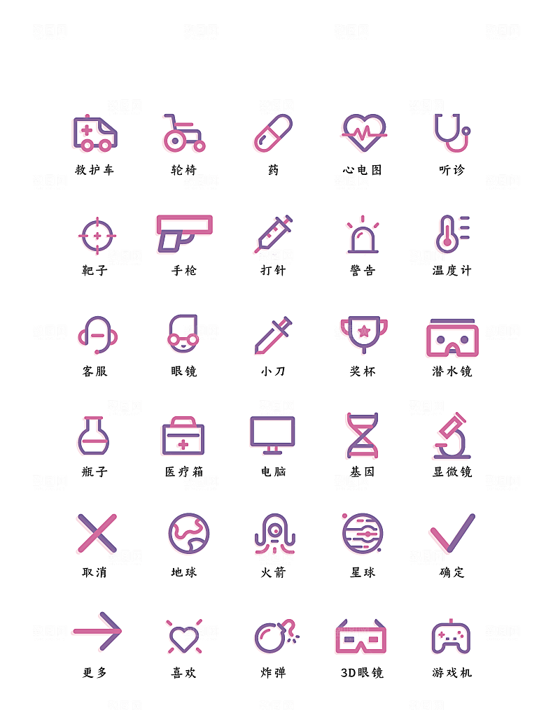 软件程序标识应用小图标