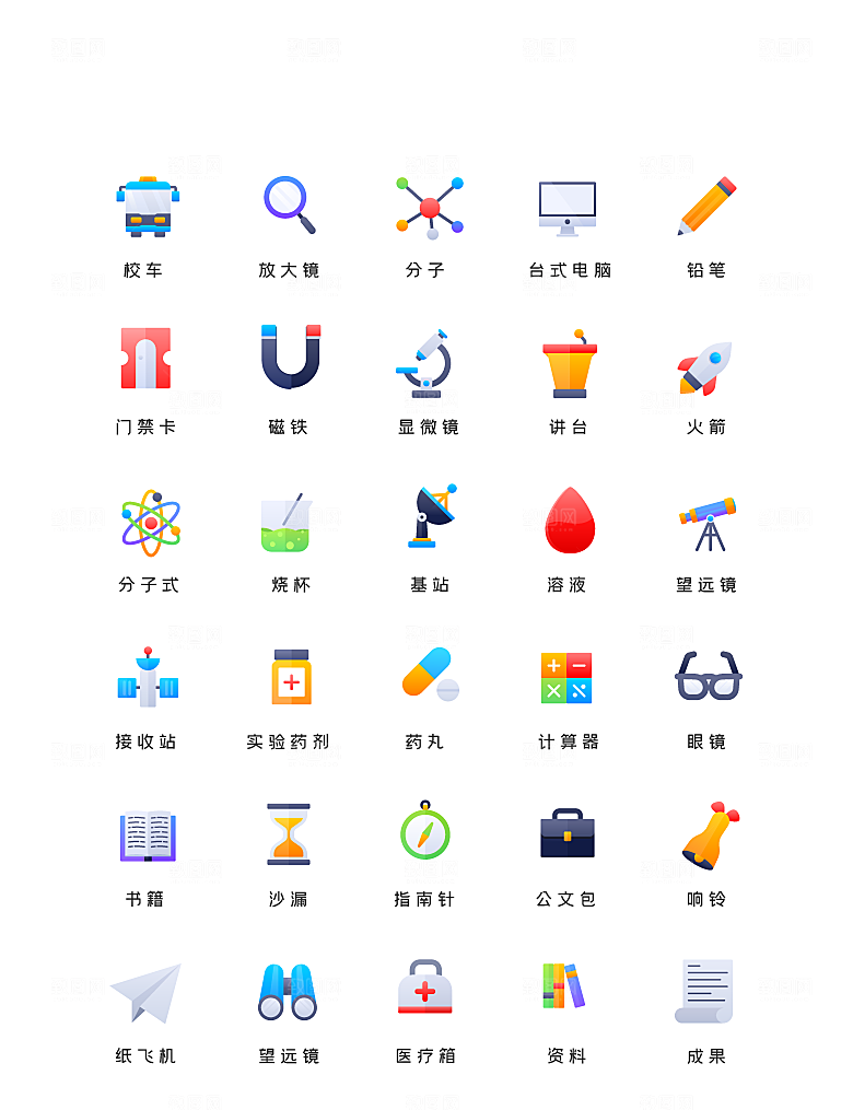 软件程序标识应用小图标