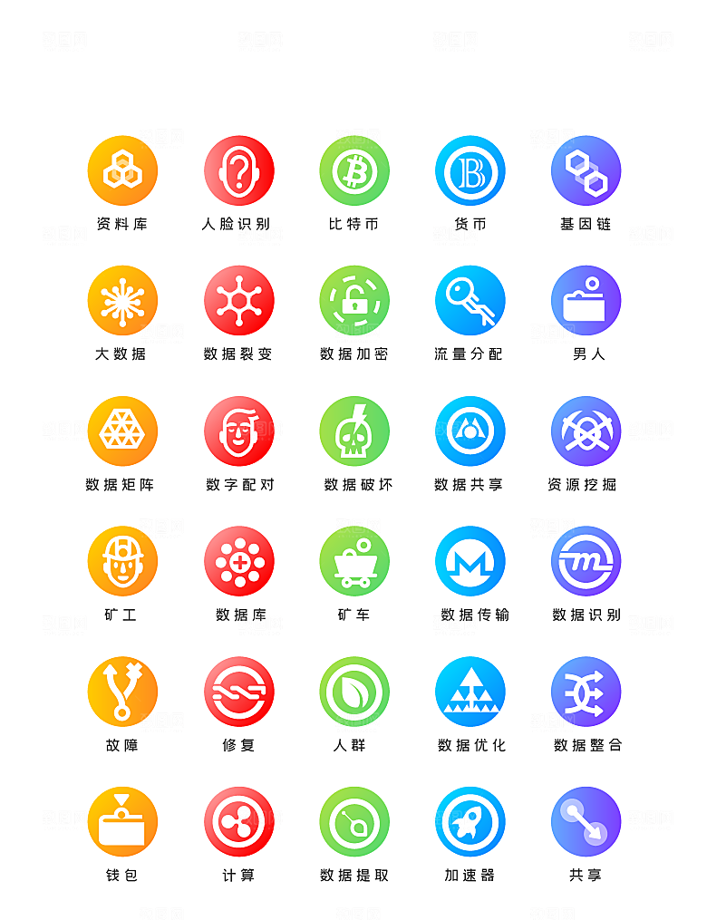 软件程序标识应用小图标