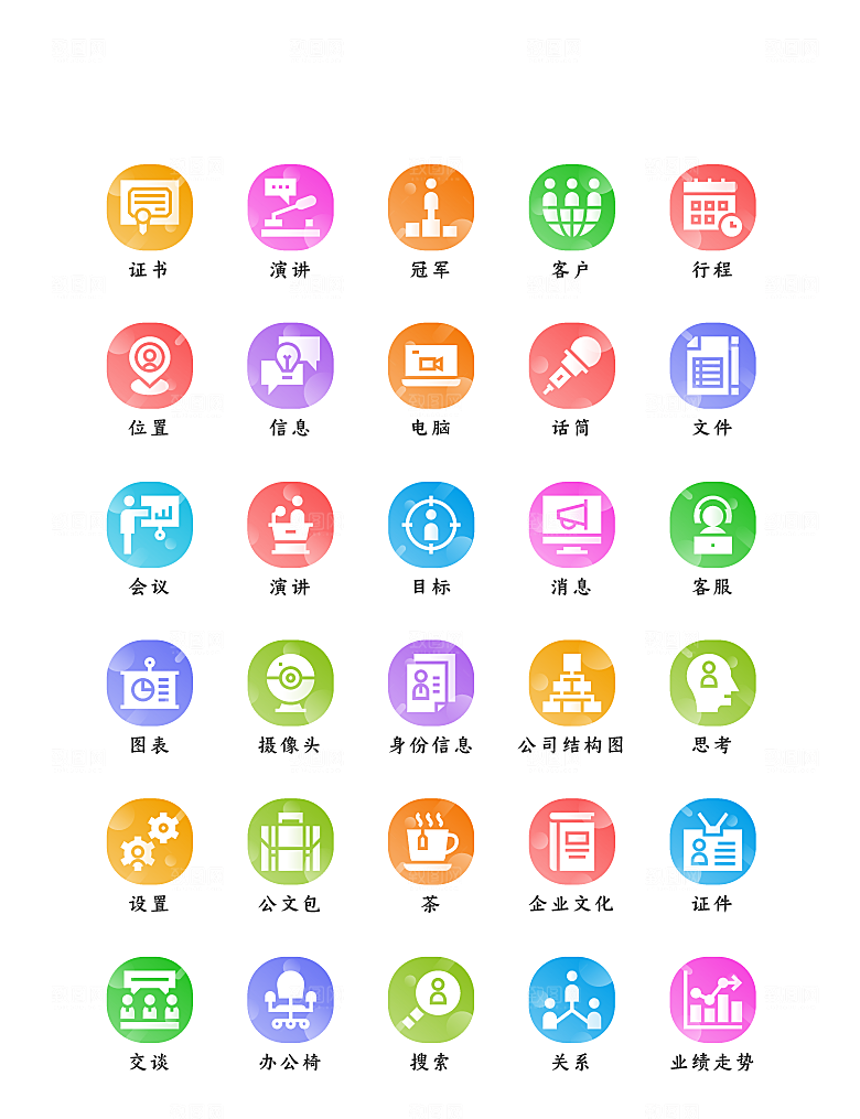 软件程序标识应用小图标