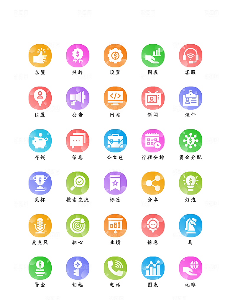 软件程序标识应用小图标