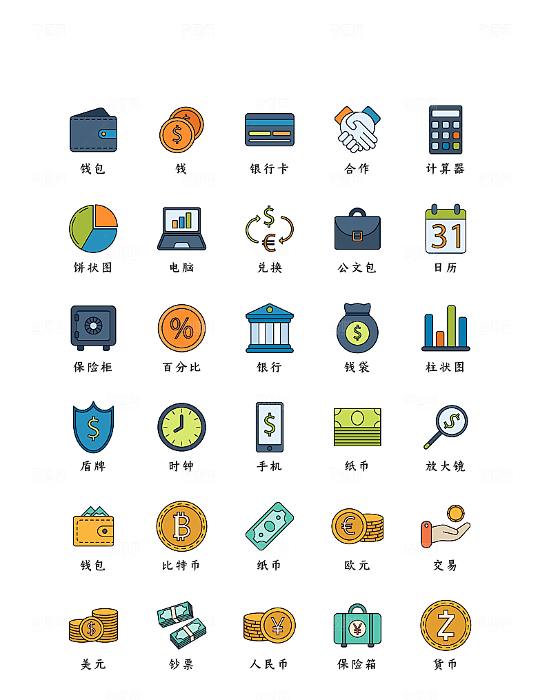 软件程序标识应用小图标