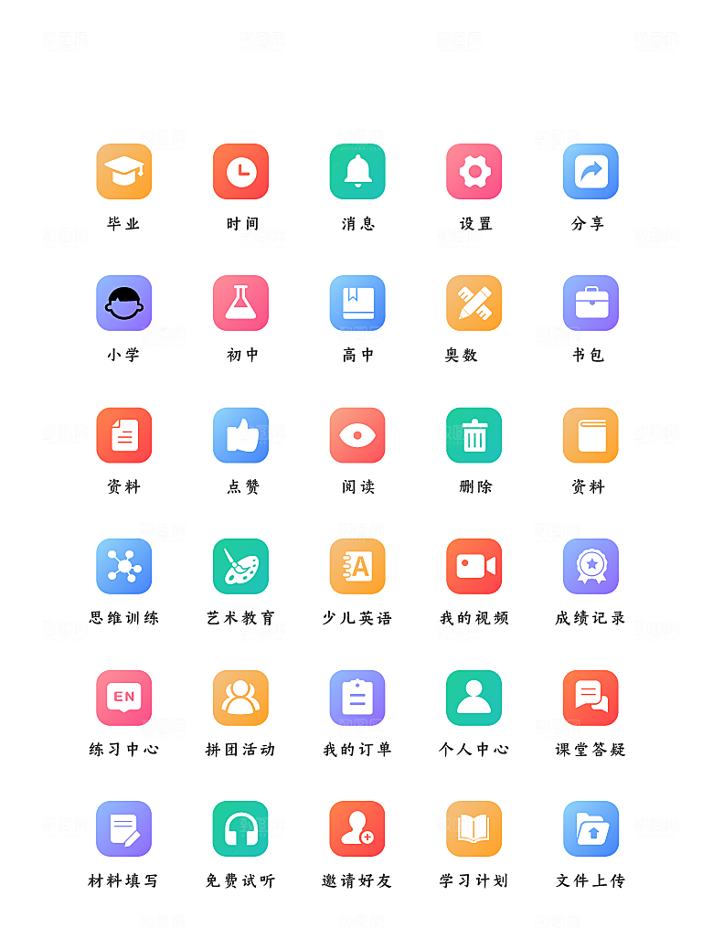 软件程序标识应用小图标
