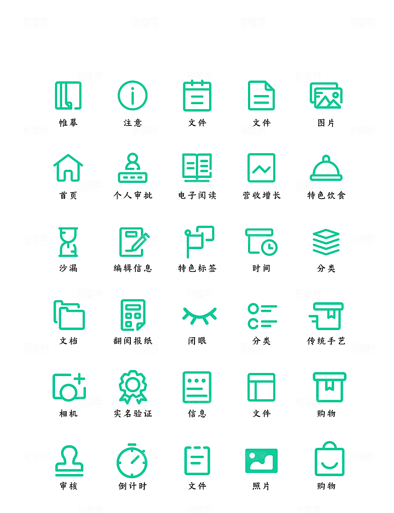 软件程序标识应用小图标