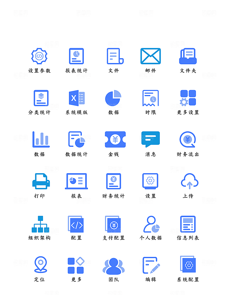 软件程序标识应用小图标