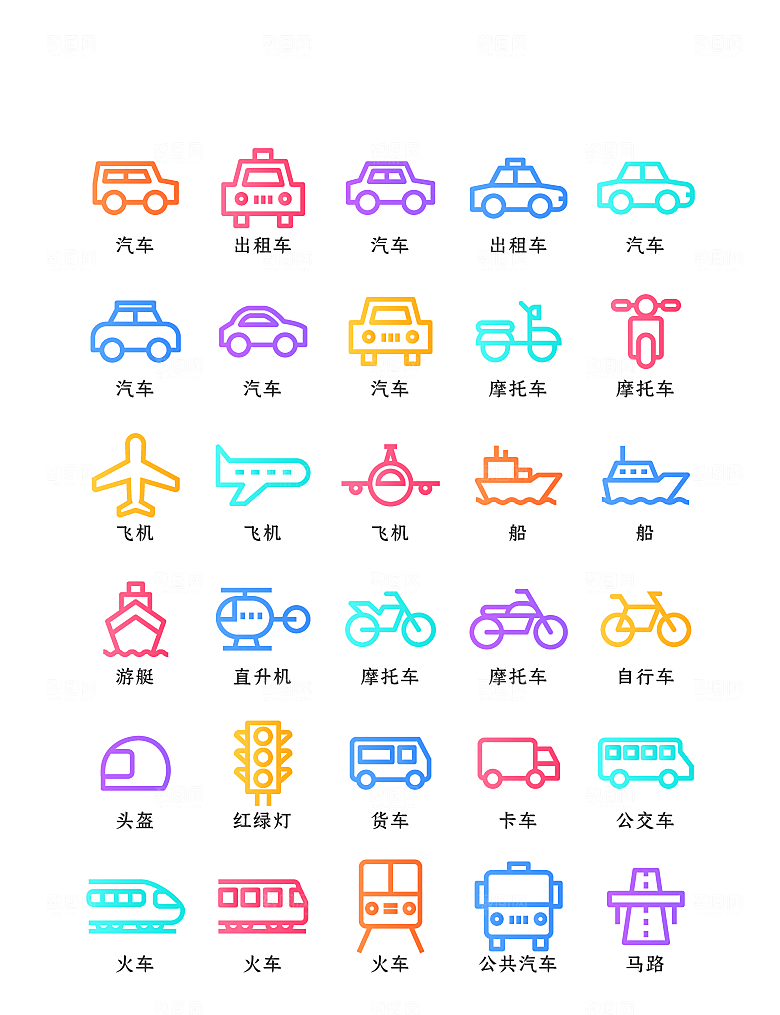 软件程序标识应用小图标
