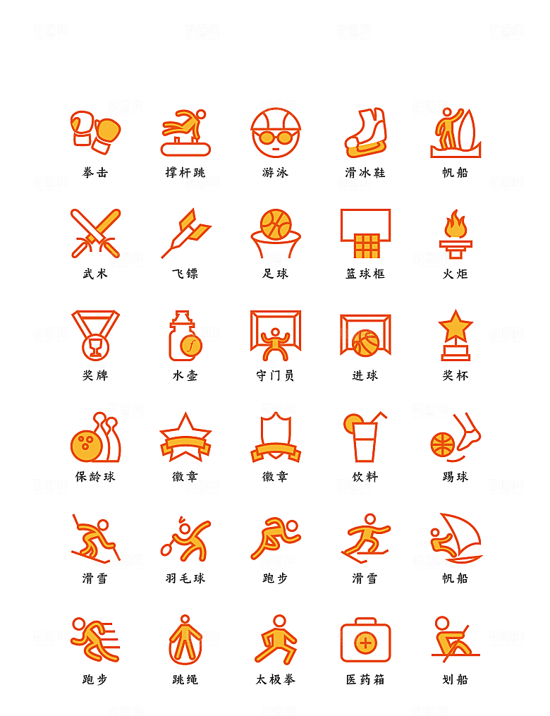 软件程序标识应用小图标