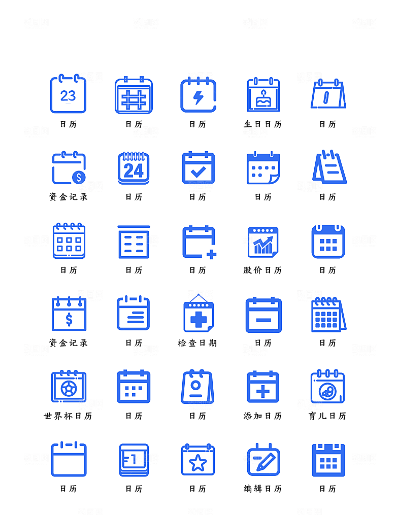 软件程序标识应用小图标
