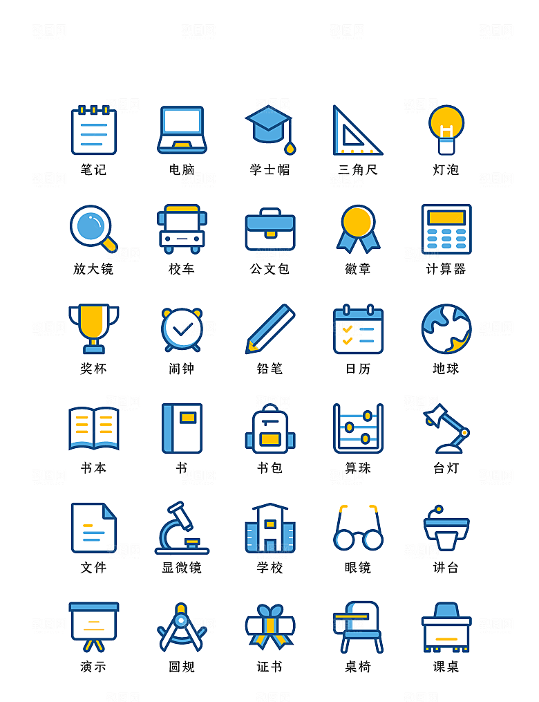 软件程序标识应用小图标
