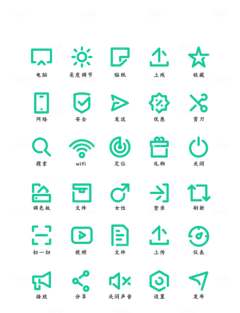 软件程序标识应用小图标